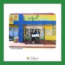 시립양산보듬이나눔이어린이집 이미지