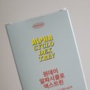 e-편한약국 | 알파CD 효능 가격 부작용 내돈내산 후기