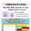 더행복요양보호사교육원 이미지