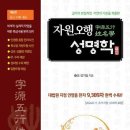 음양오행 성명학 이미지