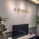 와이제이헬스케어(동구) | 대구동구마사지 추천 수연테라피에서 복부관리 받고 온 솔직 후기