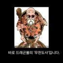 인팁리뷰new추측 : 스코퍼 가반의 능력은 이미지