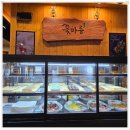 양지-3318 | 울산 성남동 샤브샤브 무한리필 가능한 꽃마름에서 배터지게 먹었어요!