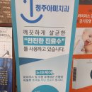 청주아미치과 이미지