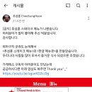 와썹체를 잇는 추성훈의 휴먼성훈체 이미지