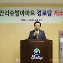 리슈빌경로당 이미지