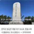 운악산=국내5대악산. 또 가보고싶다.~~ 이미지