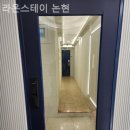 라온스테이 네이버블로그