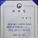 언론기관부설 | 생활 속 숨은 비결 적극행정" 부산 동래구청 적극행정 강연 후기 - 국가법정교육진흥원 &amp; 적극행정연구소