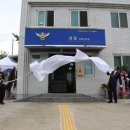 문경파출소 이미지