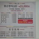 봉순게장 이미지