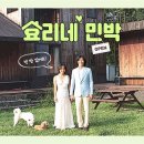 콩이랑 민박 이미지