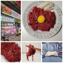 마장동 육회 | 마장동소고기 마장동한우맛집 값진한우 마장동축산물시장점 육회 후기