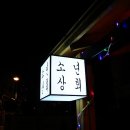 용포상회 이미지