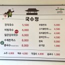국수정 이미지