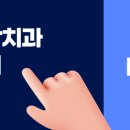 명일도담치과의원 이미지