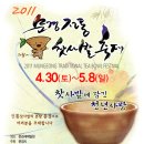 문경시 KBS사극드라마 촬영장 및 문경시 찻사발 축제장 이미지