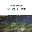 우진문화공간 전북도민일보