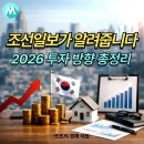 4월 조선일보 투자 방향 총정리, 결국 돈 버는 사람은 따로 있습니다.