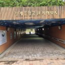 청계중앙공원 2 이미지