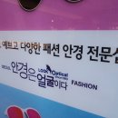 룩옵티컬 현대아울렛동대문점 이미지