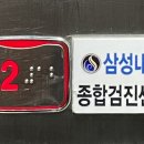 삼성내과엠알영상의학과의원 이미지