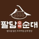 김포순대 네이버블로그