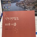 하루이틀