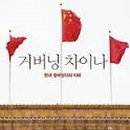차이나 - 북구 동대1길 18 | 차이나