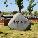 매창공원 이미지