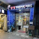 한영냉동