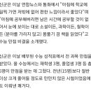 수능 만점 신지우군 &#34;고교 3년간 매일 아침 1시간 독서가 도움&#34; 이미지