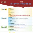 (신청마감) 화라쌤 턴베이직&스타일링 수업 모집 시작 이미지