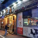 깐깐한족발 | 광주 용봉동 족발 맛집 깐깐한족발. 불향가득 반반족발 후기