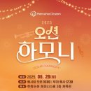 하모니-풍경 이미지