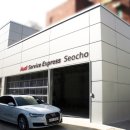 아우디서초서비스익스프레스 이미지