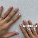 영성서로 | 인천 삼산동 네일 추천 수빈네일, 케어/자석네일 잘하는샵