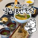 우크&기타 | 부산 기장역 맛집 <남천18번 완당 기장점> 메밀소바 맛있는 곳 아이동반 혼밥 추천