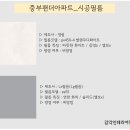 팬더1차아파트경로당 | 아산시 실옥동 중부팬더아파트 &#39;현관문.주방상하부.붙박이장&#39; 시트지 인테리어필름 시공 (영림 px450-4...