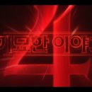 도그파파안 | 기묘한 이야기 시즌 4 내용