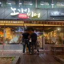 노가리비어강서