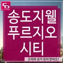 푸르지오다온공인중개사사무소 이미지