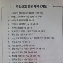 다가올 미래를 대비하라!!! 솔직히 말해서 목회자 신학생 평신도들이 시험 환란 풍파가 왔을때 얼마나 빠르게 극복할수 있는가? 이미지