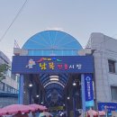 남목전통시장 옆 이미지