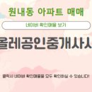 올레공인중개사사무소 이미지