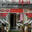 덕보네쭈꾸미낙지