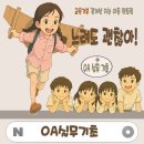 OA(한글,엑셀,파워)기초 이미지