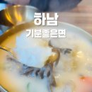 기분좋은면 이미지