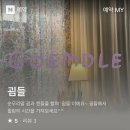굄들GOEMDLE | 제주 캔들 공방 :: 원데이클래스 굄들