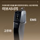 [유주희 원장님_COLUMN] 이브시너지로 자극 없이 채우는 수분 레이어링&amp;리프팅✨💕